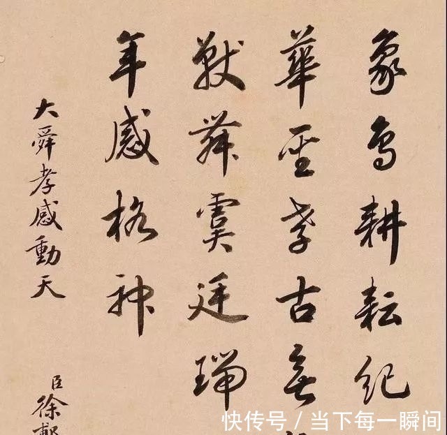 国子监祭酒!陆宝忠、张百熙、徐郙、吴树梅,四位清末官员的书法还真好