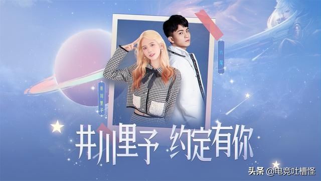 純欲天花板川井里予虎牙首秀，与六尾SOLO输了当场卸妆