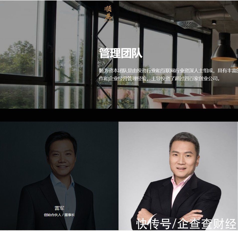 胡峥楠|原吉利研究院院长胡峥楠加入顺为资本，担任投资合伙人