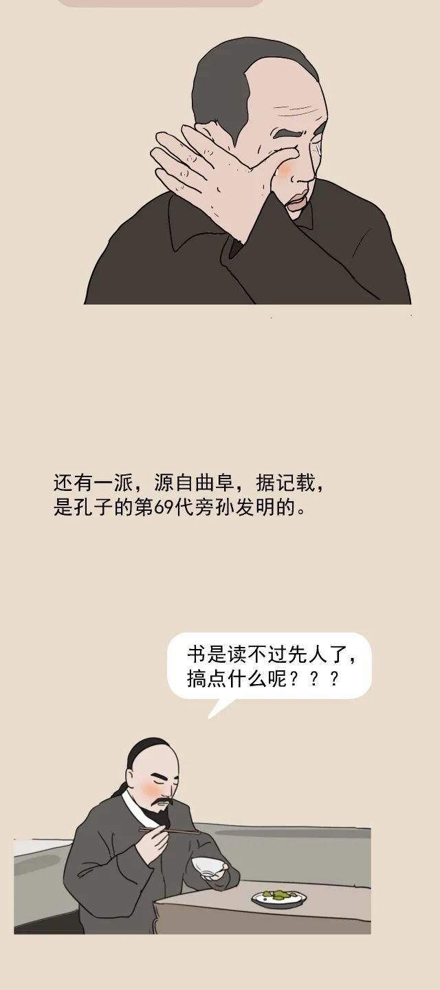 山东煎饼|一组漫画告诉你对山东还有多少“误解”，带你认识一个真实的山东