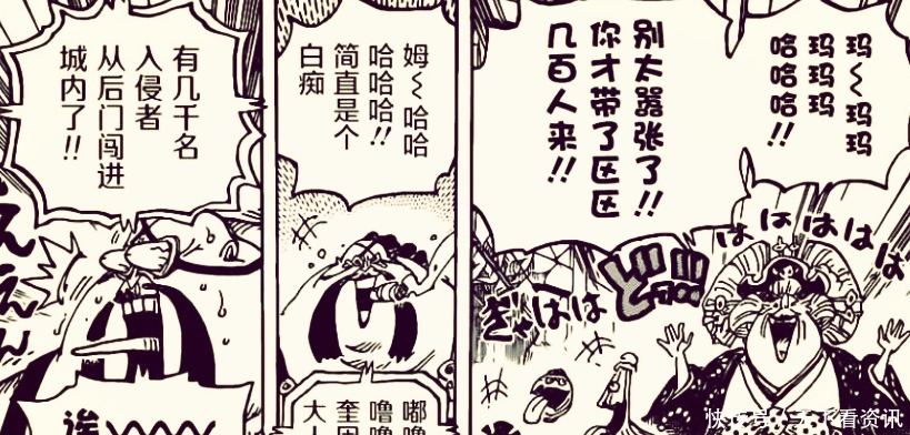 海贼王988话毛皮族被凯多的龙息打败,布鲁克抵挡大妈的步伐