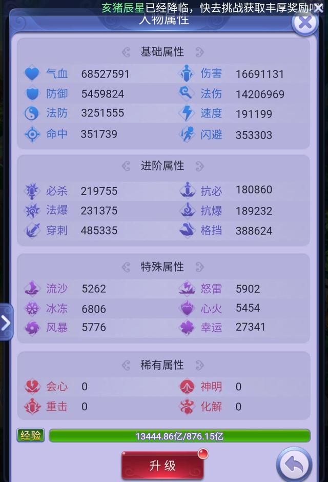 网页|梦幻西游网页版：玩家运气有多差？9000W战力却没有抽到过金