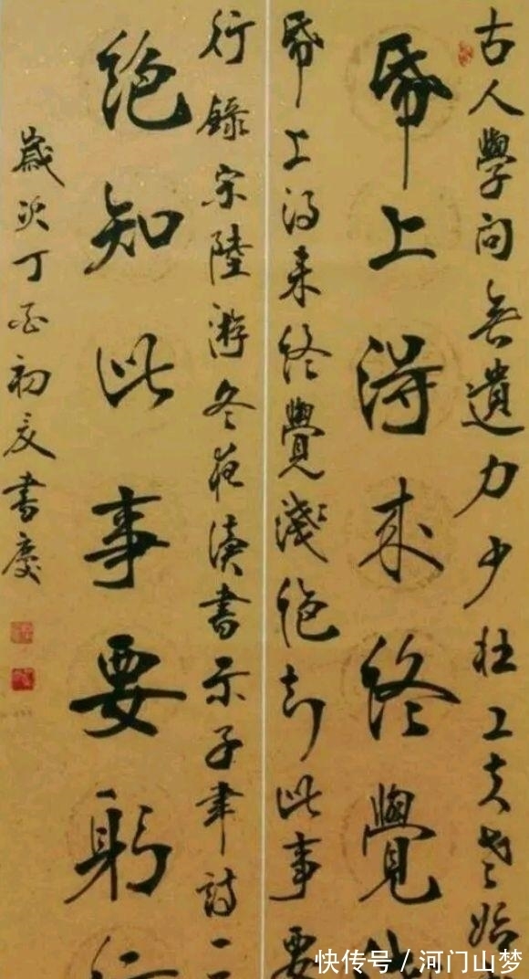 下里#书法评论:带你了解真正的雅俗共赏,阳春白雪和下里巴人