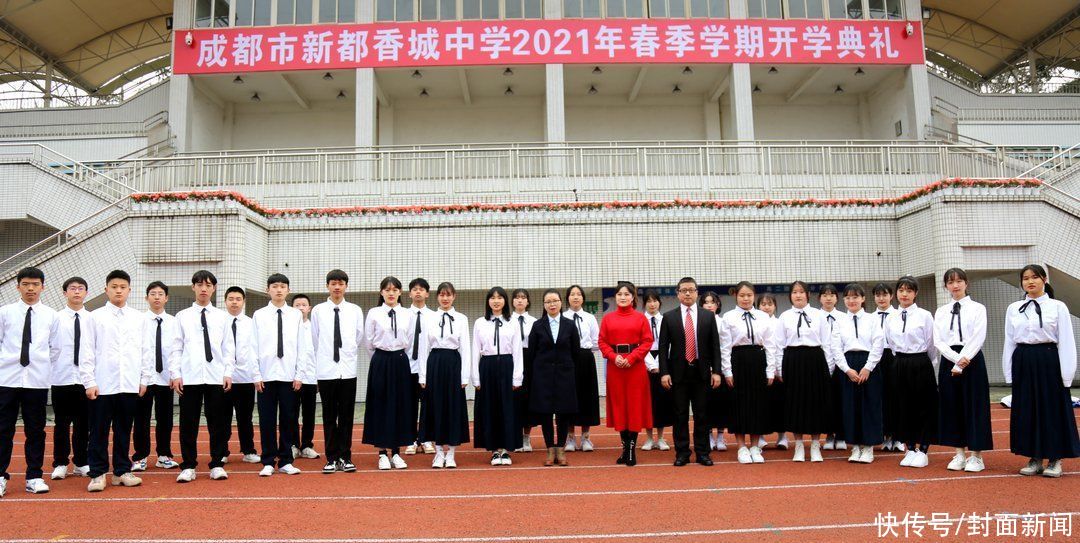 开学啦！成都市新都区各学校开学典礼聚焦“建党百年”