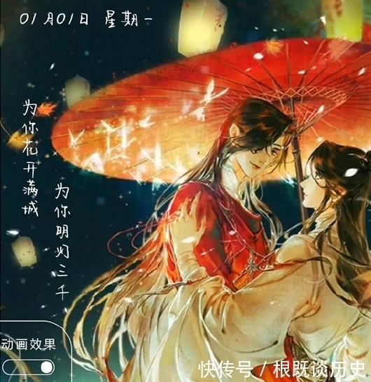 正版|《天官赐福》漫画超美的主题，五种风格选择多，是官方正版授权！