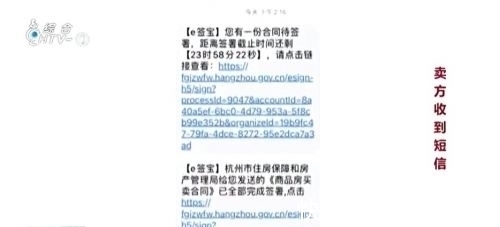 电子签名|从十几天到十分钟，买房卖房的过程是怎么被缩短的？