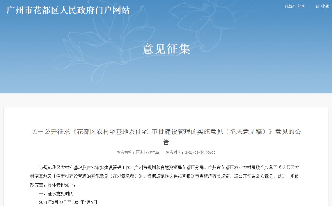 广州农业网站建设