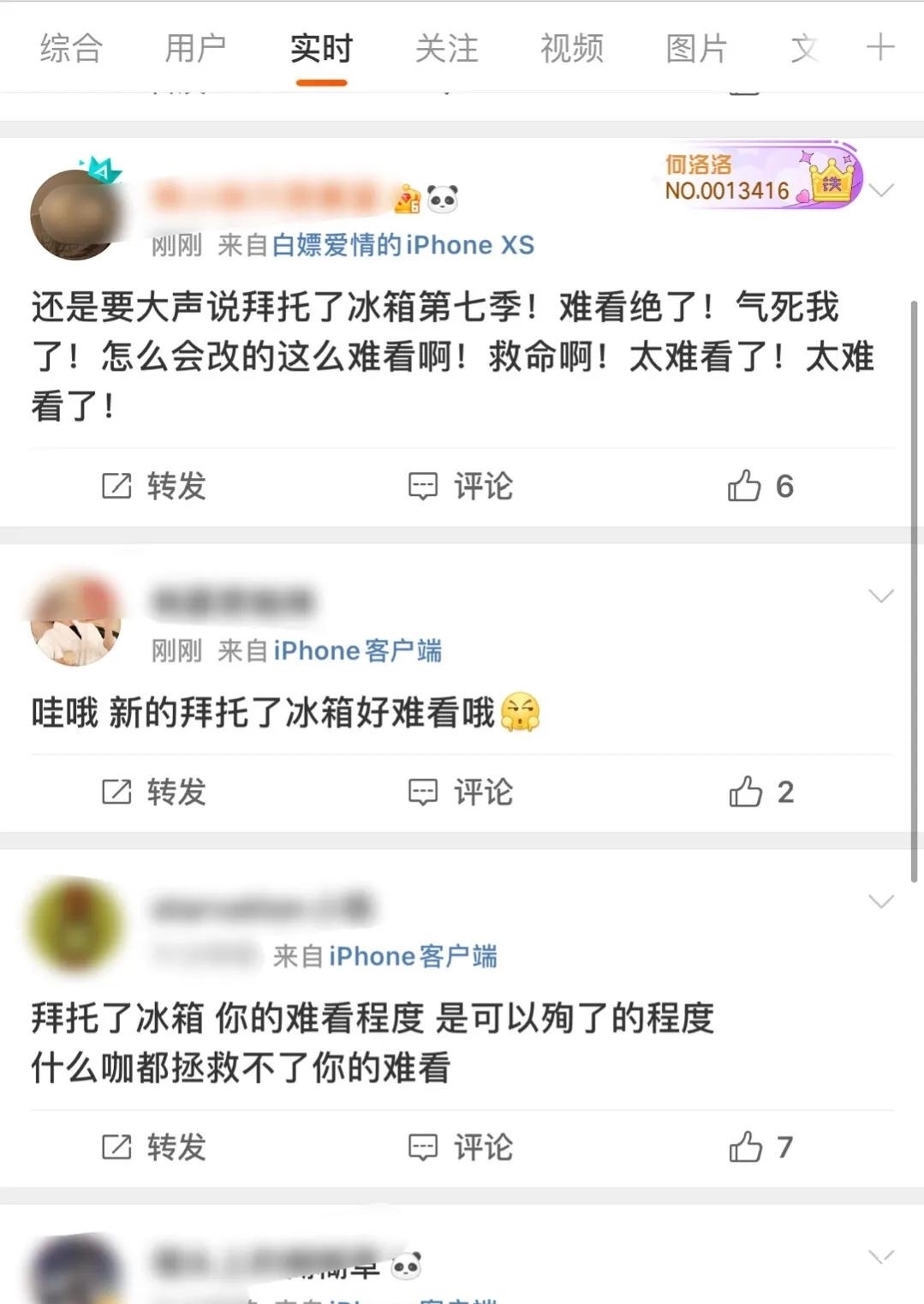 拜托了冰箱|拜托了冰箱第七季開播，首位明星趙麗穎，卻引起了大家的吐槽