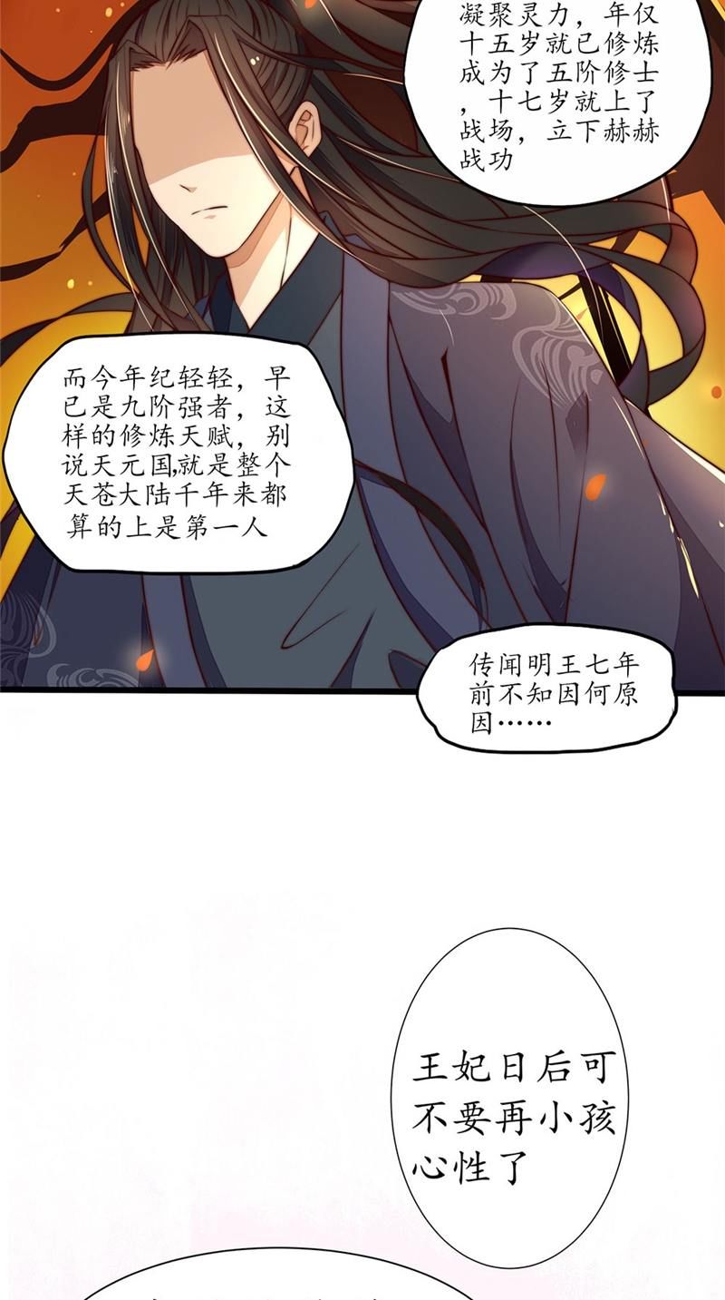 废材|漫画：元悠身为天元国八阶高手镇北候之女，却是个废材体质