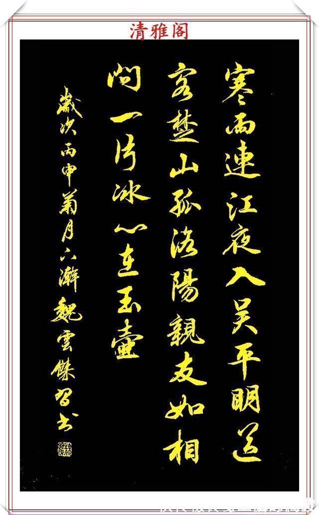 魏云杰@书坛著名书法家魏云杰,精选12幅巅峰书作欣赏,苍劲生动入木三分