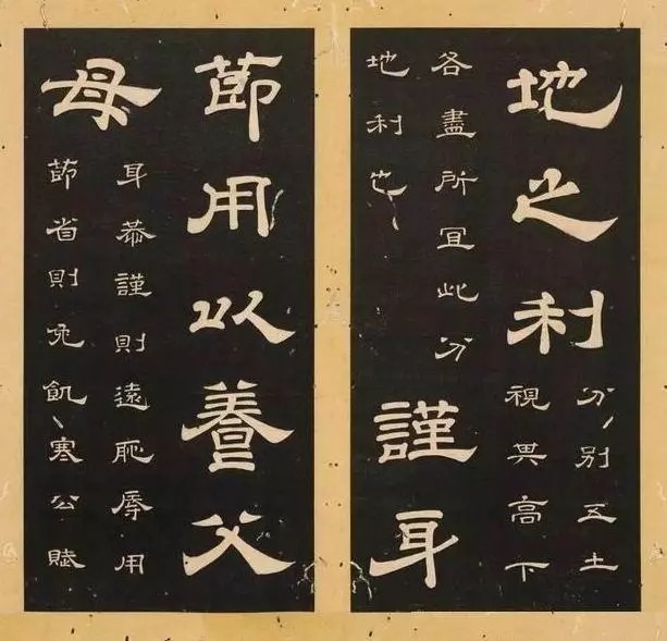 孝经|李隆基《石台孝经》隶书拓本欣赏