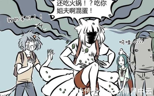 山顶|非人哉爽约的杨戬在吃火锅,下一秒哮天的手机就被九月掰断了