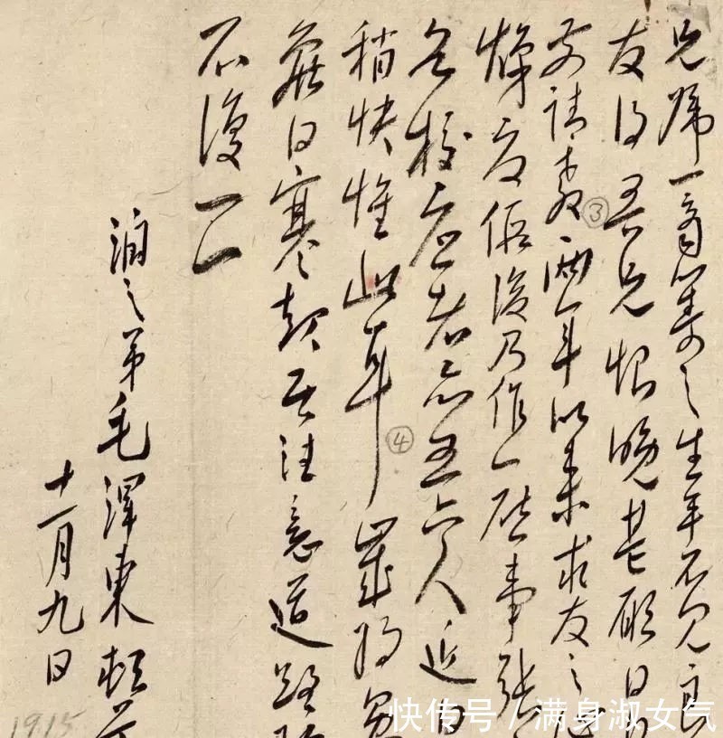 征人怨#难得一见的伟人真迹,书法磅礴大气 拍卖300万!