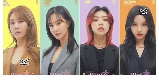 “放学后心动”今天(28日)首播,MBC·NAVER NOW同时公开