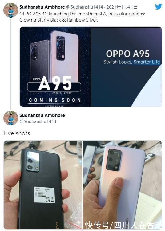 gb|OPPO A95即将在东南亚市场销售