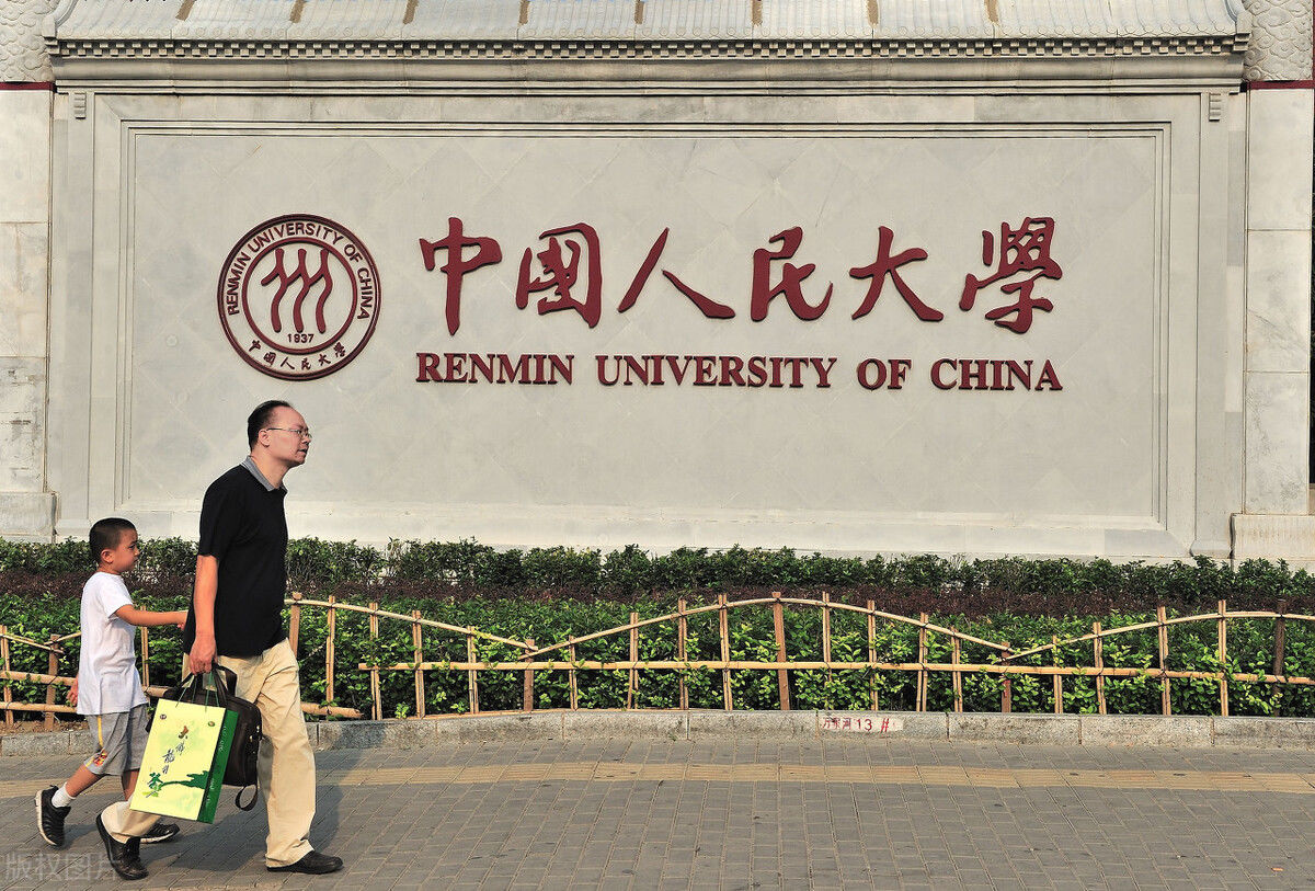 中国人民大学在职研究生录取分数线高吗？