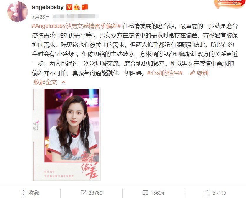 恋爱|杨颖上恋爱真人秀节目，私下谈情感需求，婚姻状态又被热议