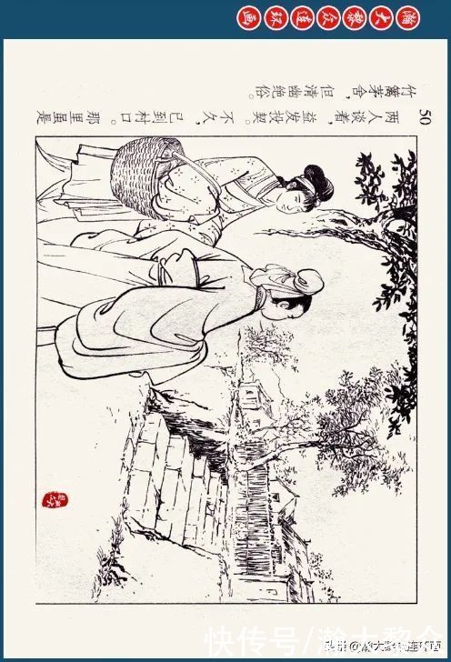 溪边惊艳|瀚大黎众｜四大美女连环画《西施》之一《溪边惊艳》潘飞鹰绘画