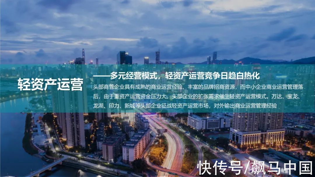 趋势|2021年商业地产趋势洞察报告