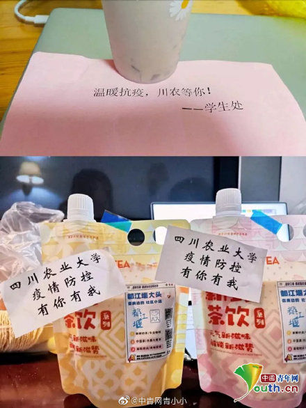 奶茶|高校为被隔离大学生送上“冬天的第一杯奶茶”