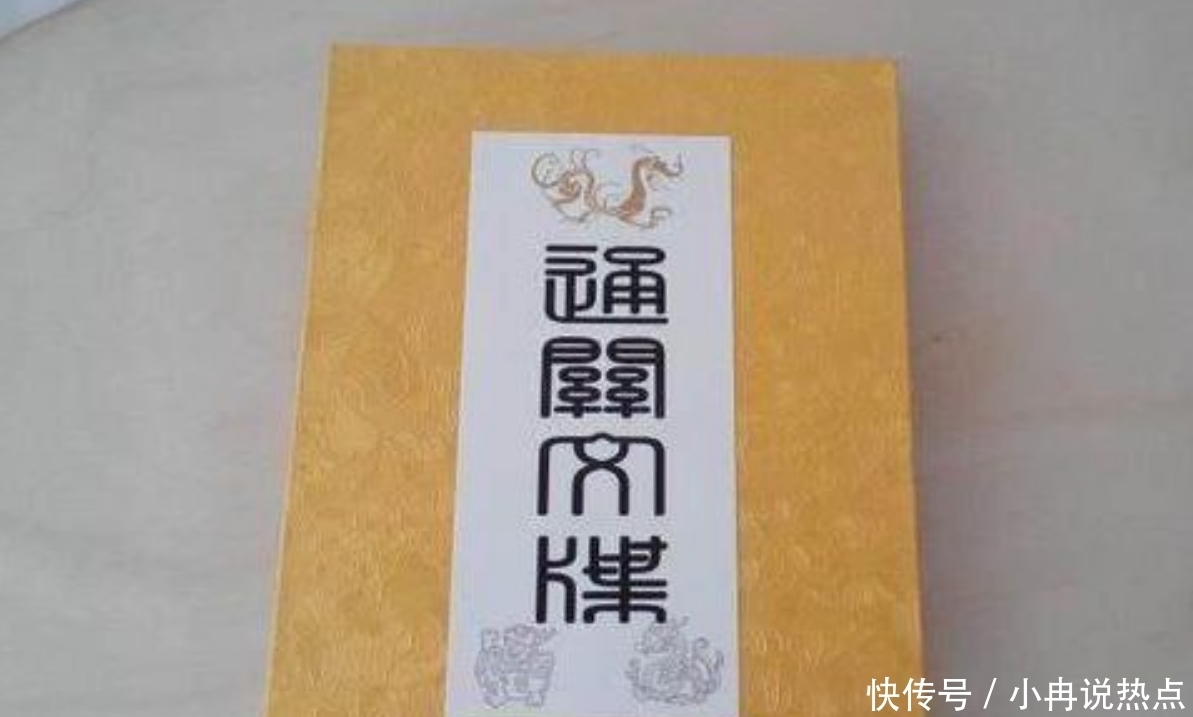 款待|唐僧用通关文牒受到各国款待, 小本子为何有如此大的作用? 上面写了啥