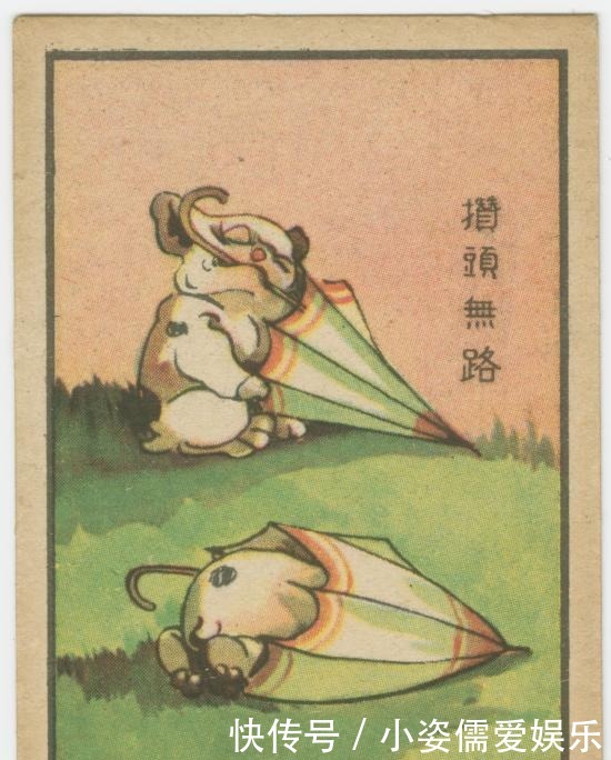 民国时期|民国时期的幽默讽刺画 看起来还挺有意思的