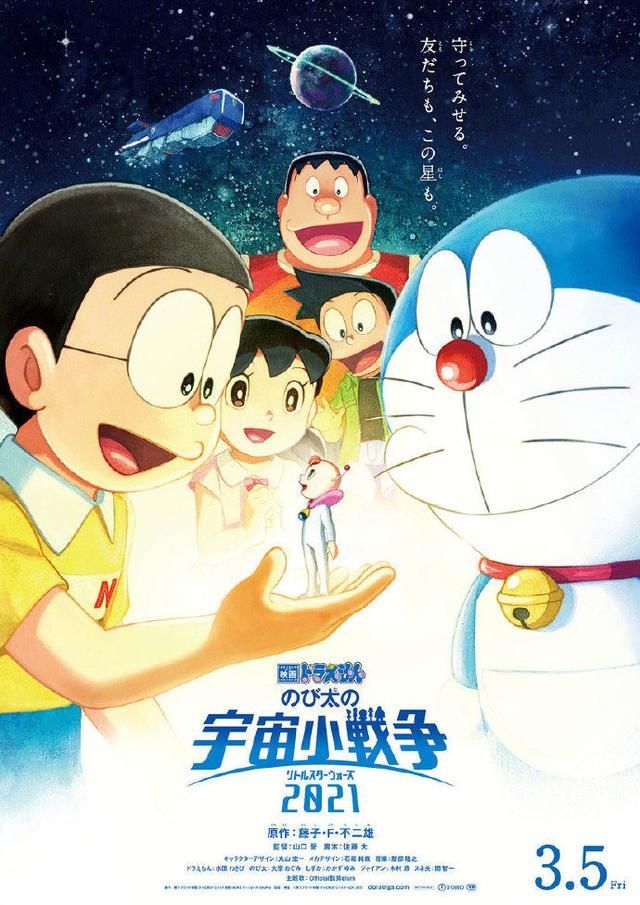 《哆啦A梦》新剧场版宣布延期 原定3月在日本上映