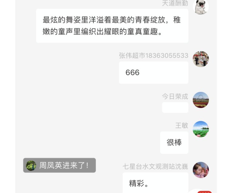 欢乐小年夜！2022齐鲁壹点校园端上春晚获百万点击，完美收官