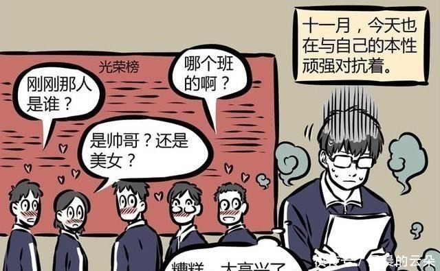 化形|非人哉九月没有女性魅力,十一月的魅力却很高,甚至男女通吃!