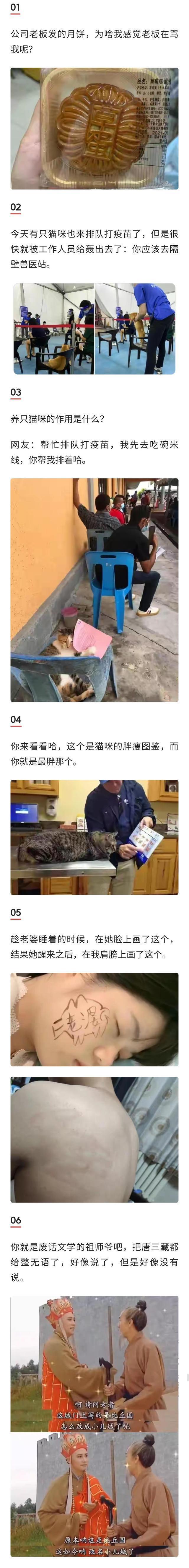 |搞笑图集:团长考上大学了,把意大利炮拉出来放两炮助助兴