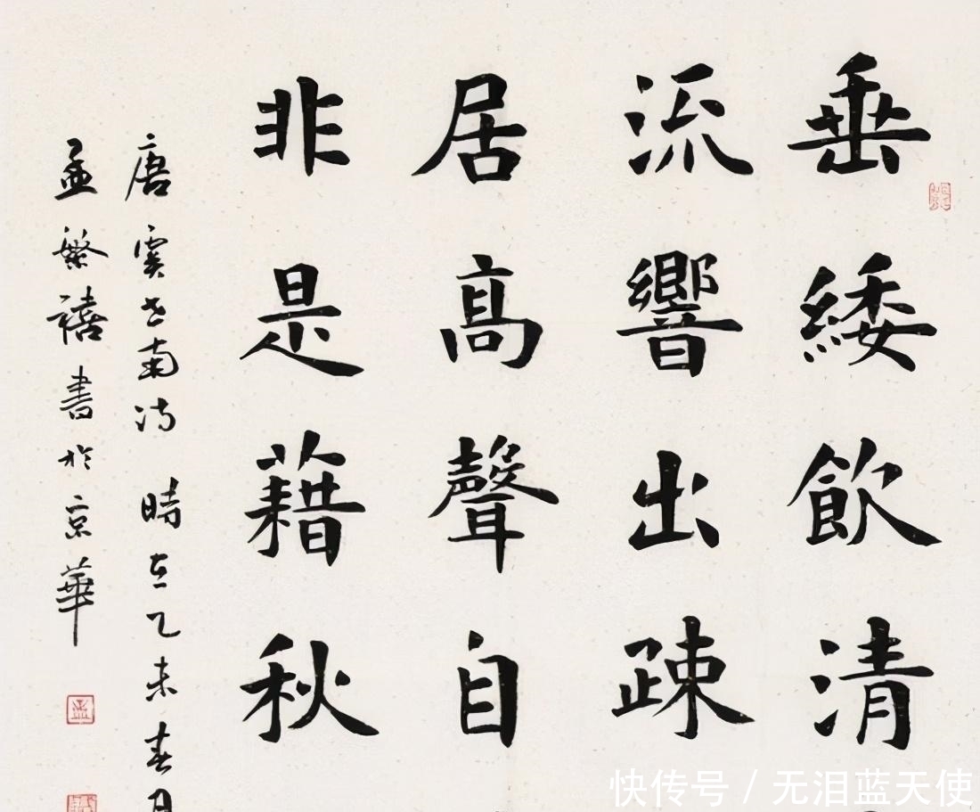 卢中南老师$他的楷书体势方正,点画圆润婉转,曾斩获“九成宫杯”书法特等奖