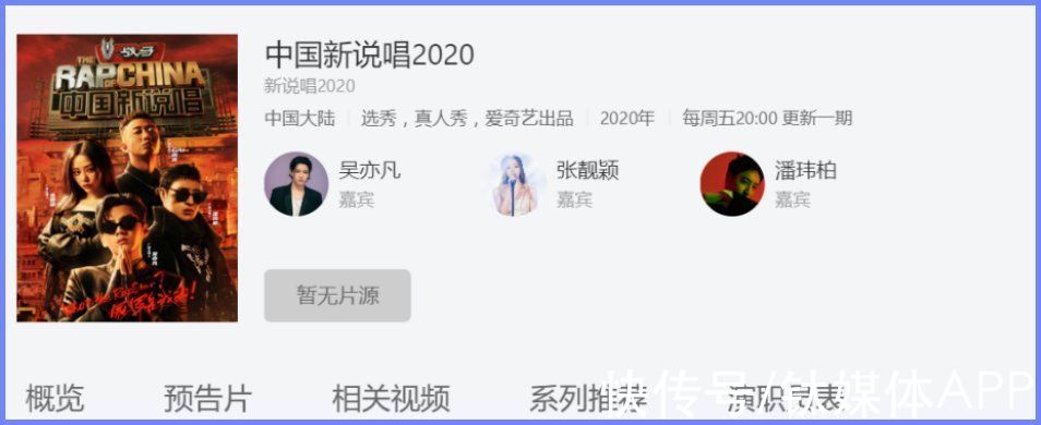 说唱歌手|品牌方出走,观众不买账…...说唱综艺路在何方?