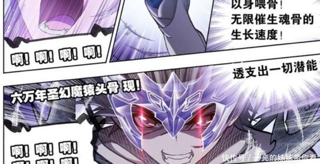 小舞|盘点斗罗大陆唐三的8块魂骨,躯干骨最强,左右臂骨教皇都眼馋