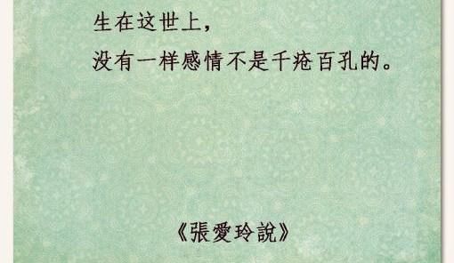 张爱玲|张爱玲我们与母亲总是,一边相爱又一边相杀