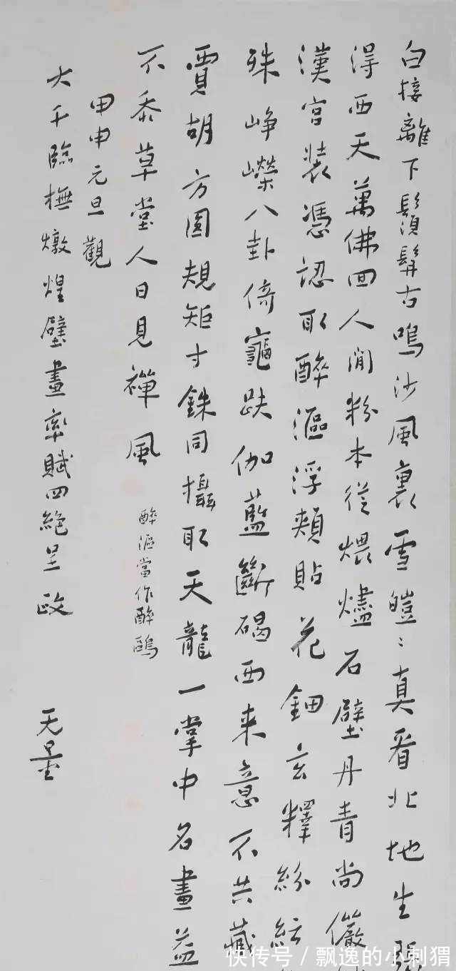 林散之|意外?他的书法被称之为“孩儿体”,却名列20世纪十大杰出书法家