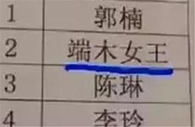 孩子|爸爸姓“车”,给娃起的名字太过标新立异,老师:这就是在坑孩子