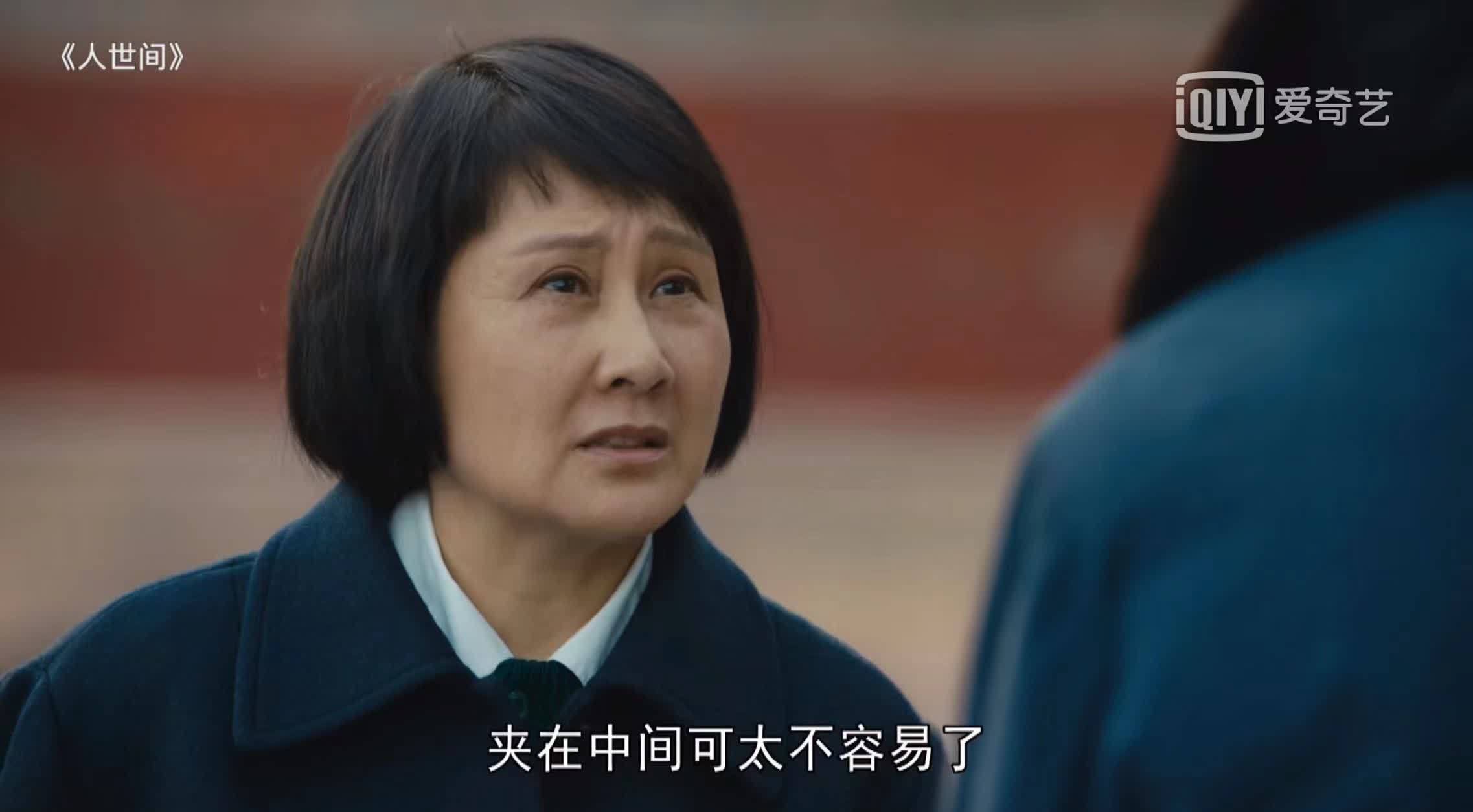 冯化成$周蓉轻视冯化成,周秉义放弃从政,周秉坤再涉险,《人世间》真难