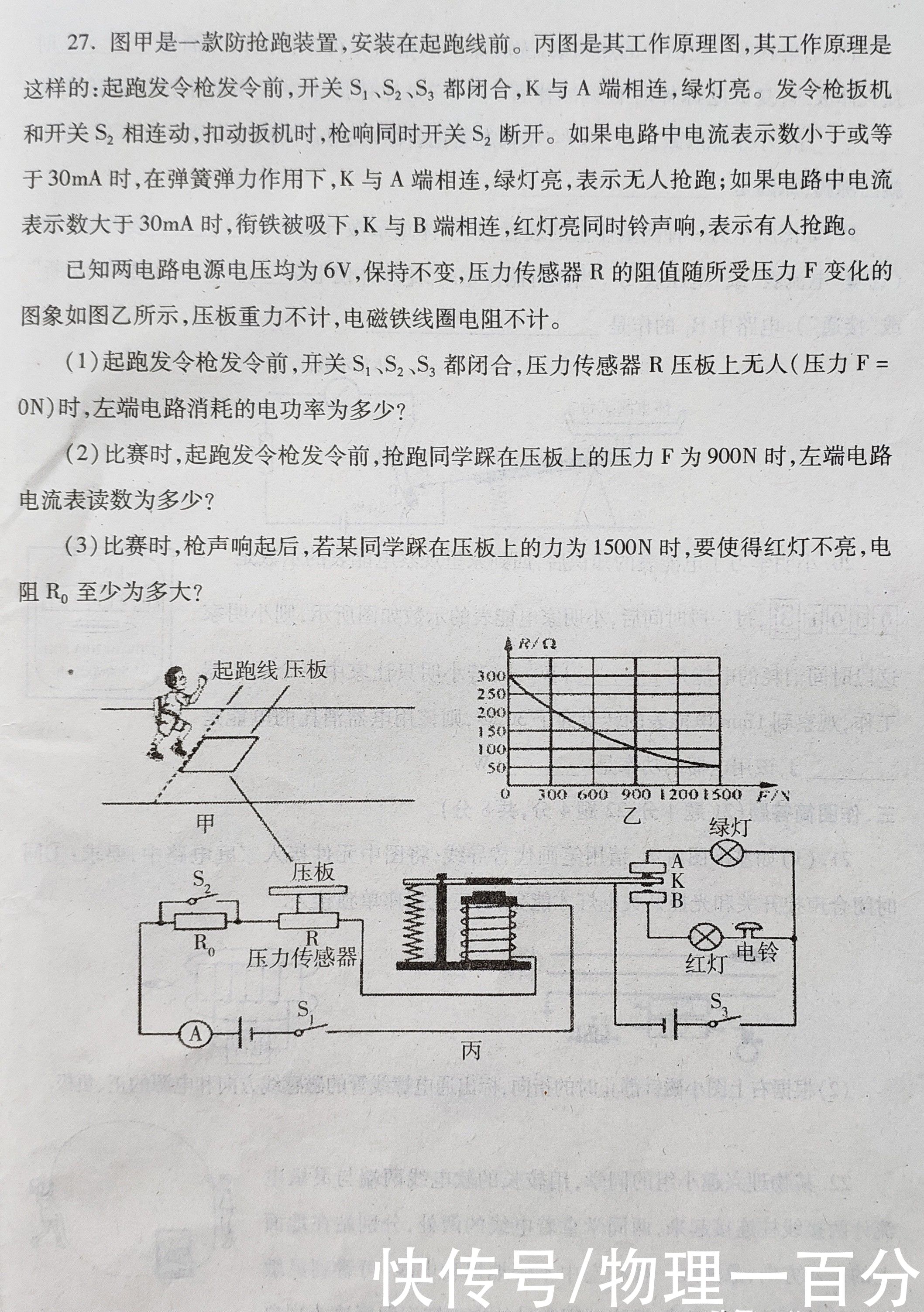 用此三法复习初三物理，期末考试不得满分，也必定九十分以上