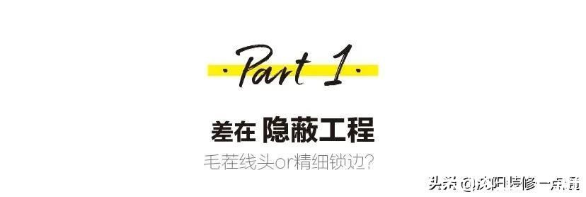 装修|花10万和30万的装修,差距到底在哪里?