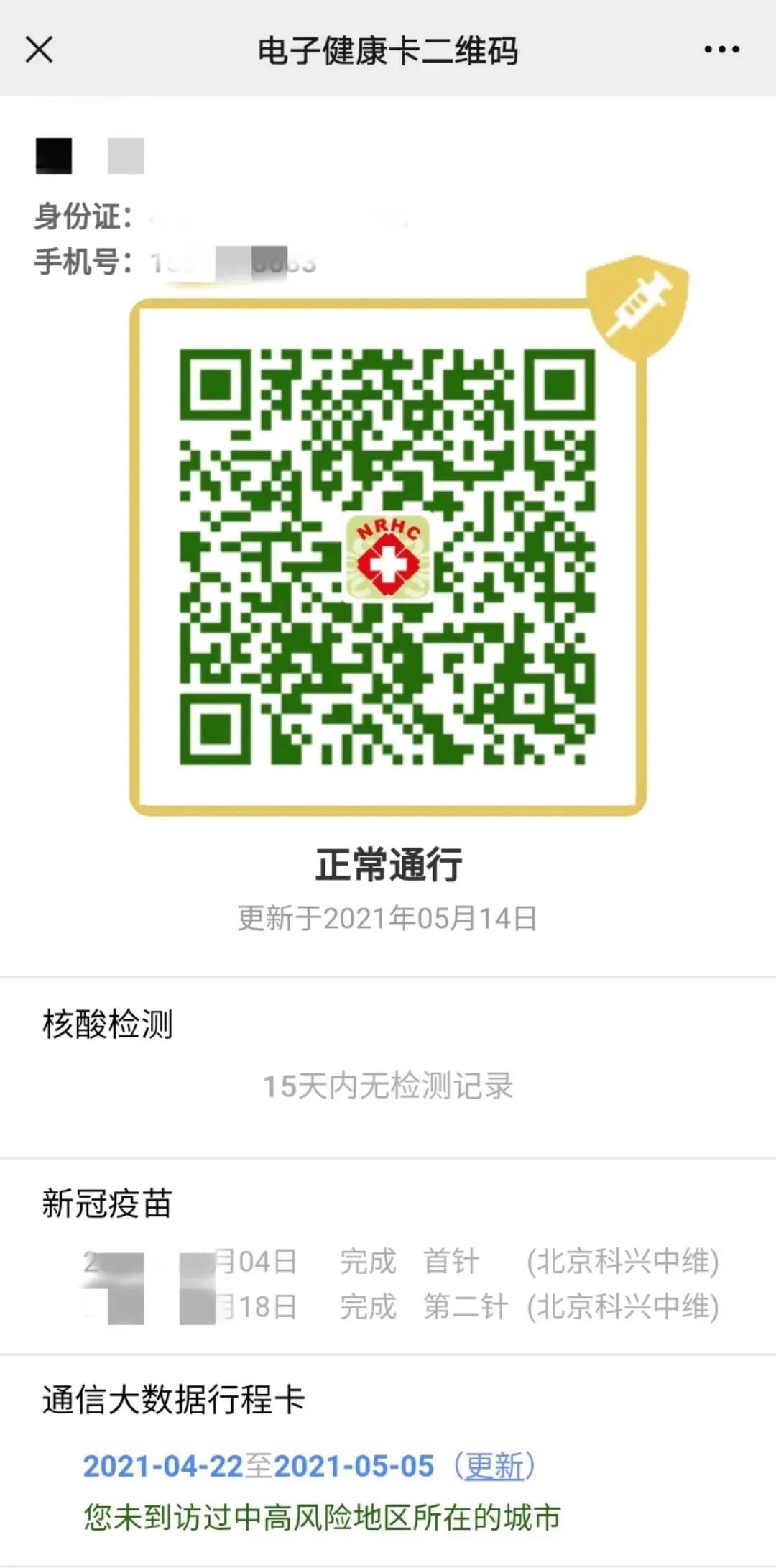 感染者|多名感染者有个共同特点！钟南山、张伯礼紧急呼吁！