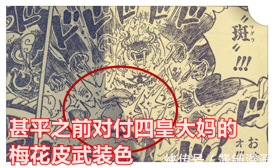 甚平|海贼王,CP0三人组要取下福兹弗性命,凯多还剩16000vs草帽团9000