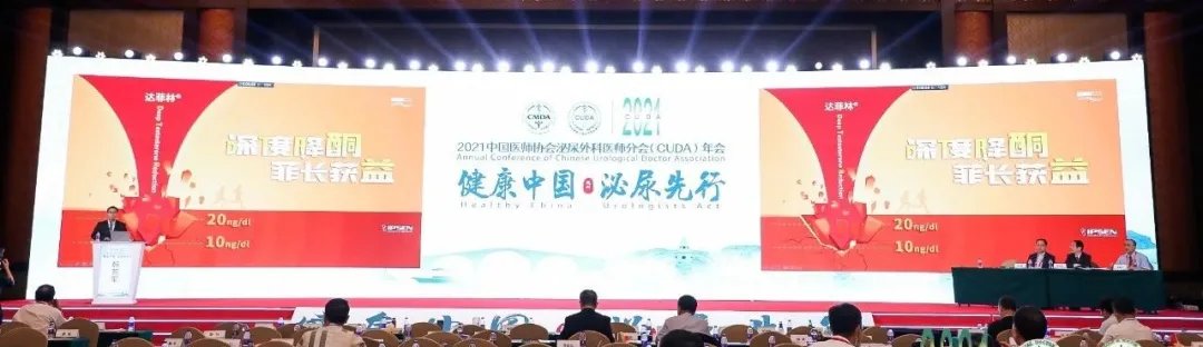 前列腺癌|《前列腺癌睾酮管理中国专家共识（2021版）》更新要点解读：将规范化睾酮管理贯穿前列腺癌诊疗全程