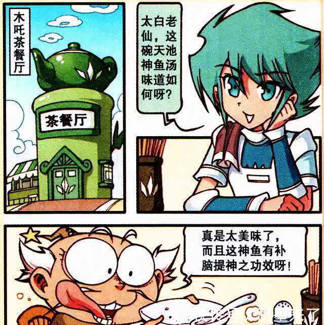 大话降龙漫画：木吒茶餐厅生意惨淡，降龙有妙招，瞬间人山人海！