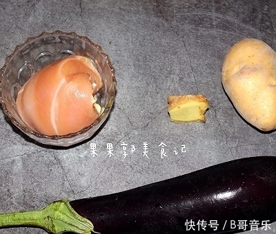 茄子龙—-少油低脂版