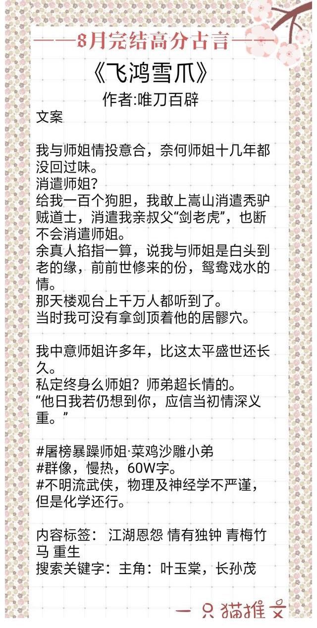 不倦|8本八月完结高分古言《折桂令》貌美有钱小寡妇vs清俊板正探花郎