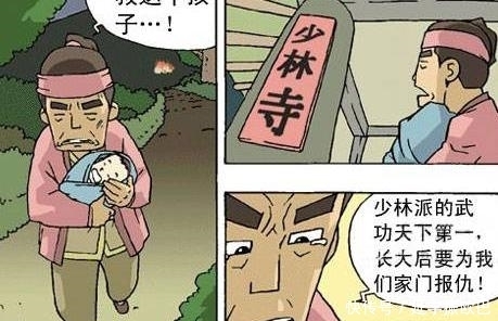 搞笑|搞笑漫画：方丈，你误会了！这次情况不一样