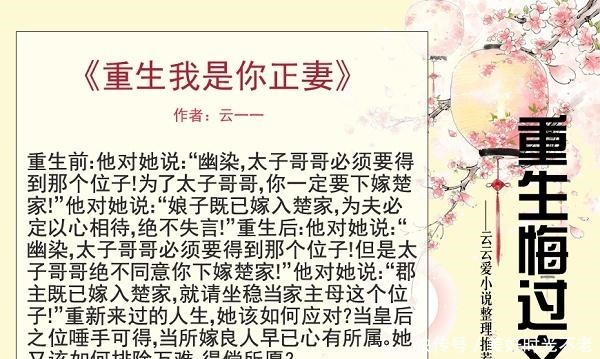 重活|女主重生弥补丈夫的小说,重活一世,才知道谁才是最值得去爱的人