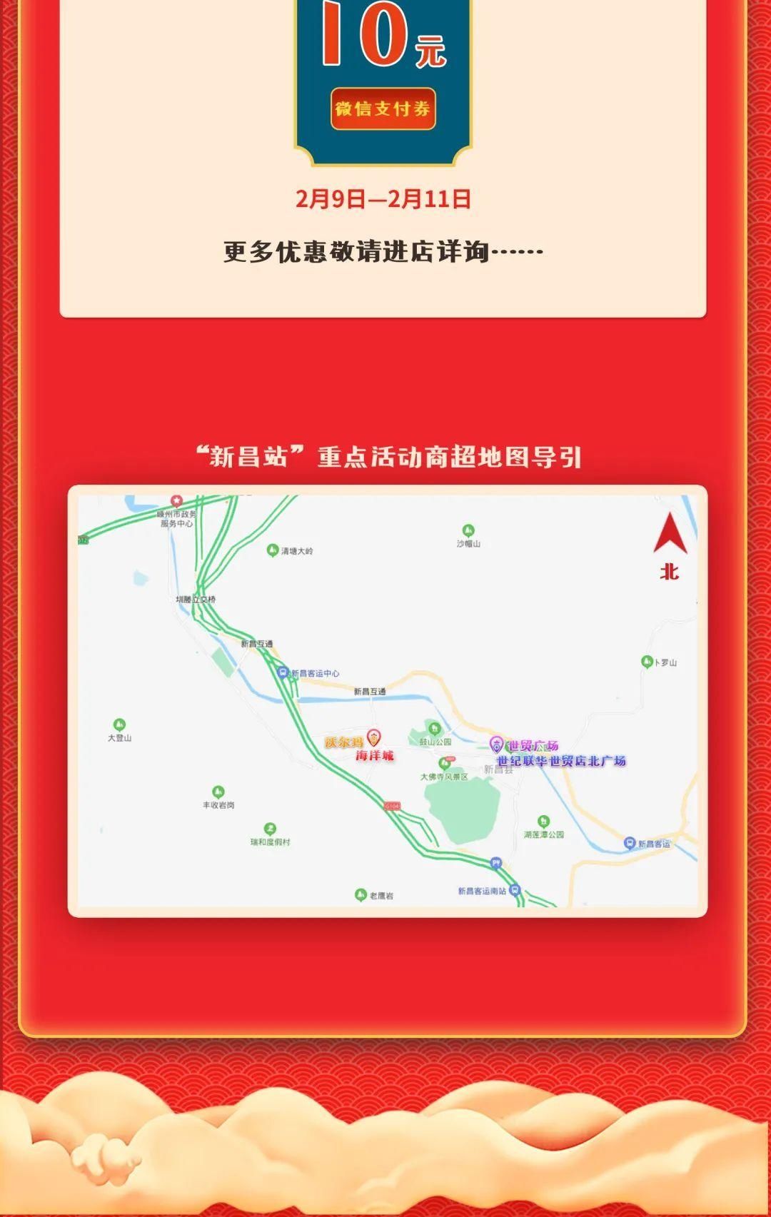 绍兴春节如何“逛吃GO”？这份攻略请收好（嵊州新昌站）