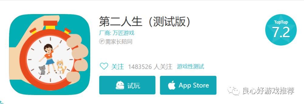 上线|第二人生小程序：2nd life小游戏版上线！点开既玩