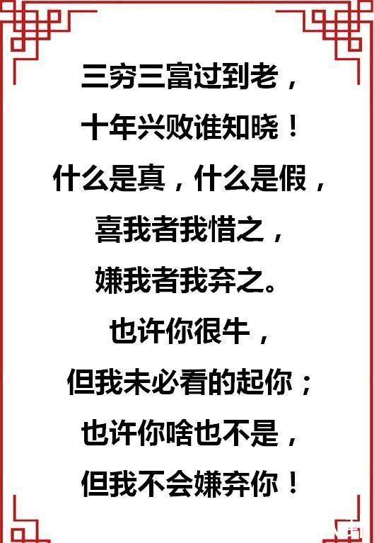 人怕伤心 树怕伤根 路遥知马力 日久见人心 快资讯